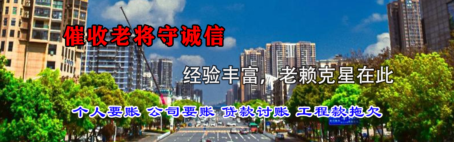 丰县讨账公司